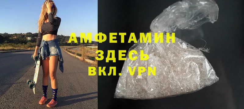 как найти закладки  darknet телеграм  Амфетамин Розовый  Вязники 