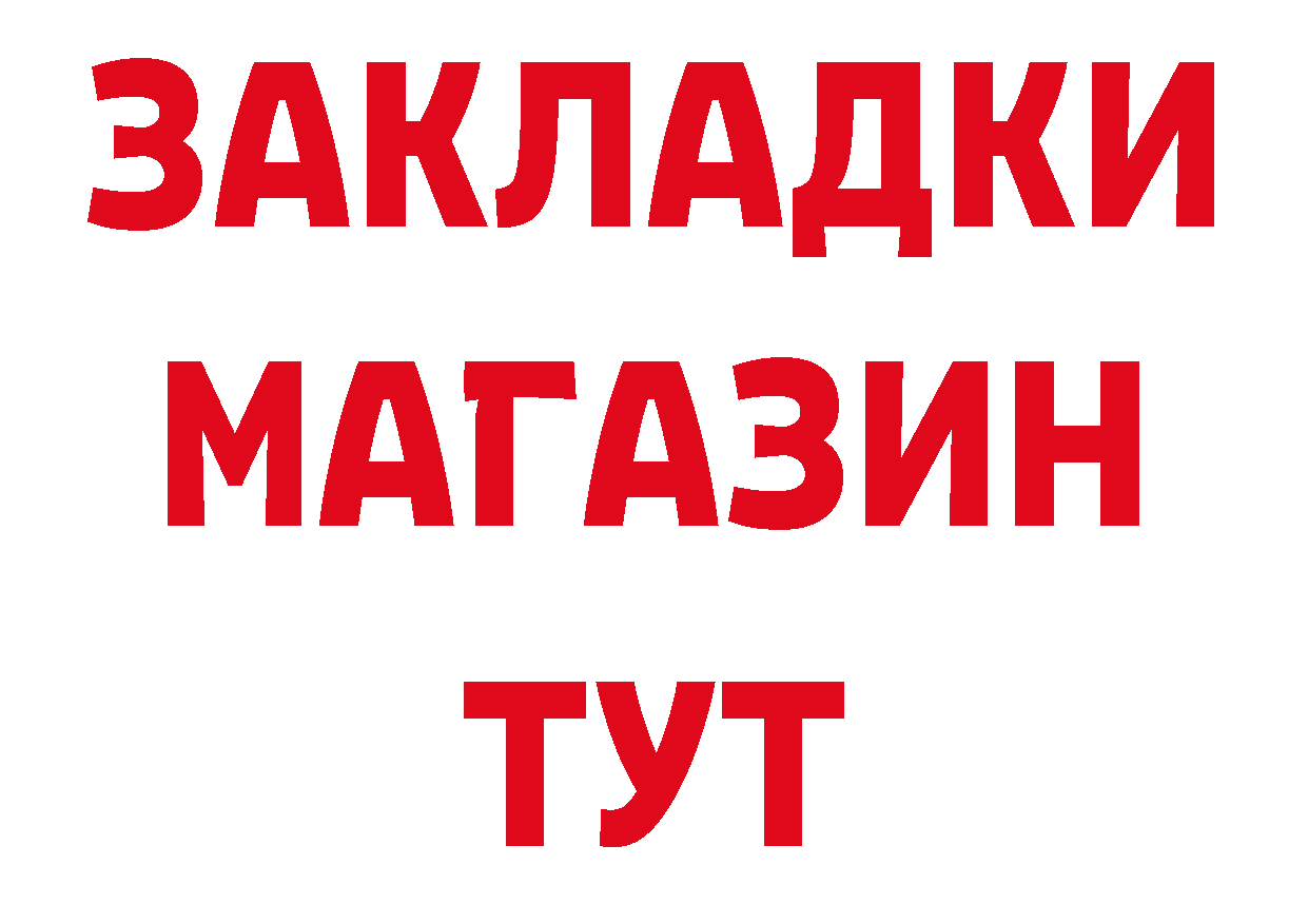 ТГК гашишное масло онион площадка гидра Вязники